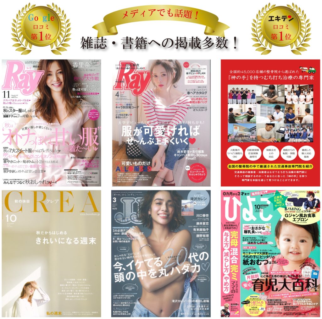 交通事故メディア掲載多数